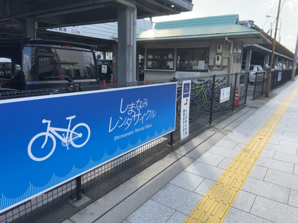 尾道港レンタサイクルターミナル