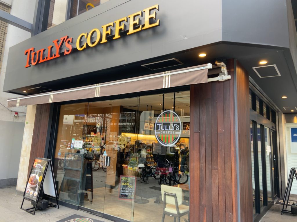 タリーズ コーヒー  （TULLY'S COFFEE） 近鉄難波ビル店 