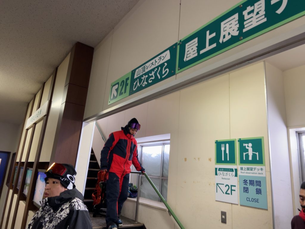 八甲田ロープウェー山頂駅 