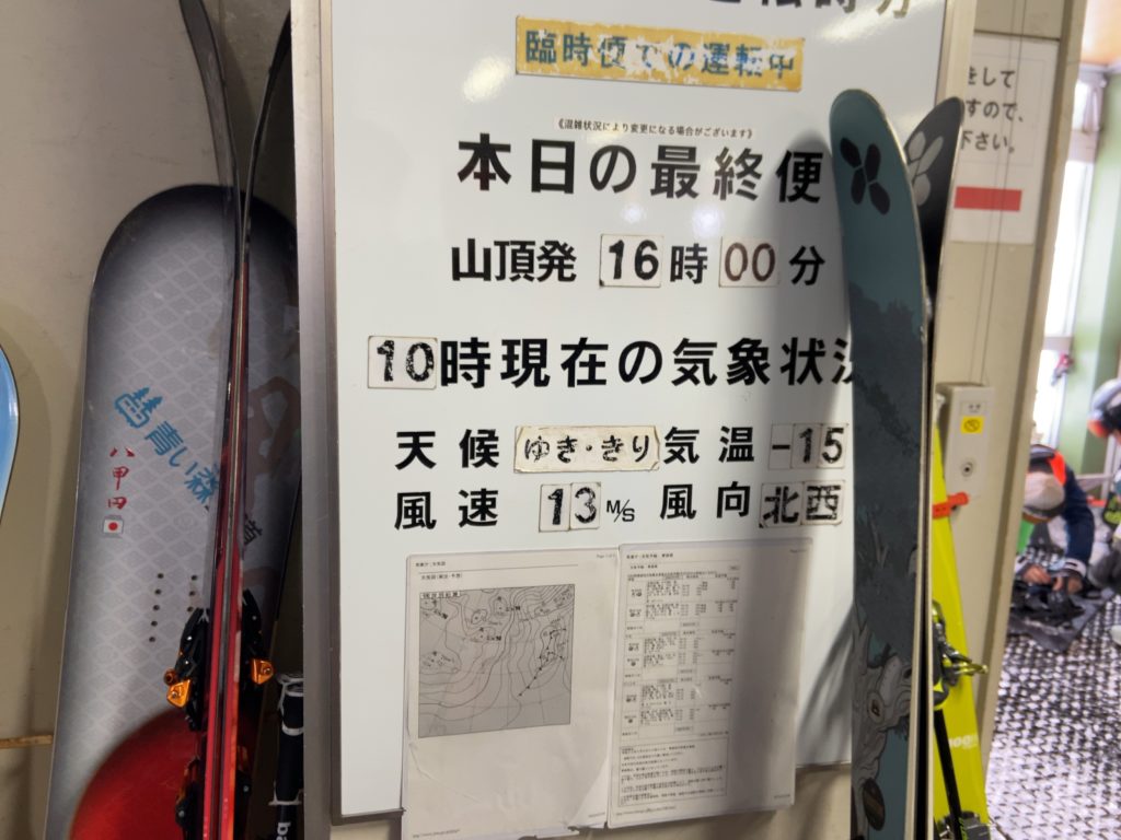 八甲田ロープウェー山頂駅 